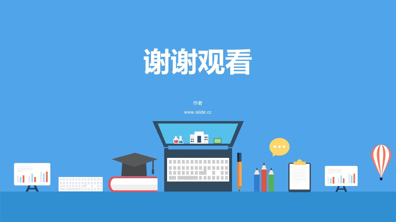 教育学术毕业答辩PPT主题