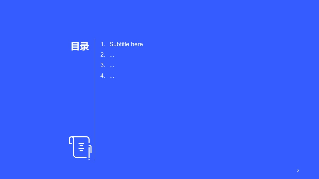 蓝色插画教育办公工作总结PPT主题