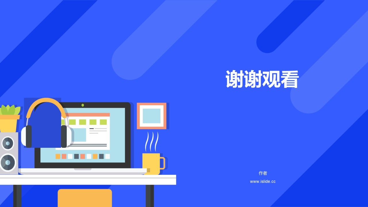 蓝色插画教育办公工作总结PPT主题
