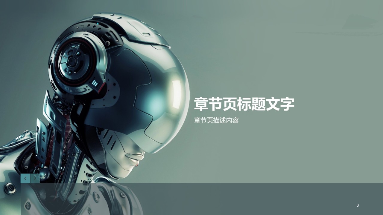 绿色科技互联网市场营销活动方案PPT下载