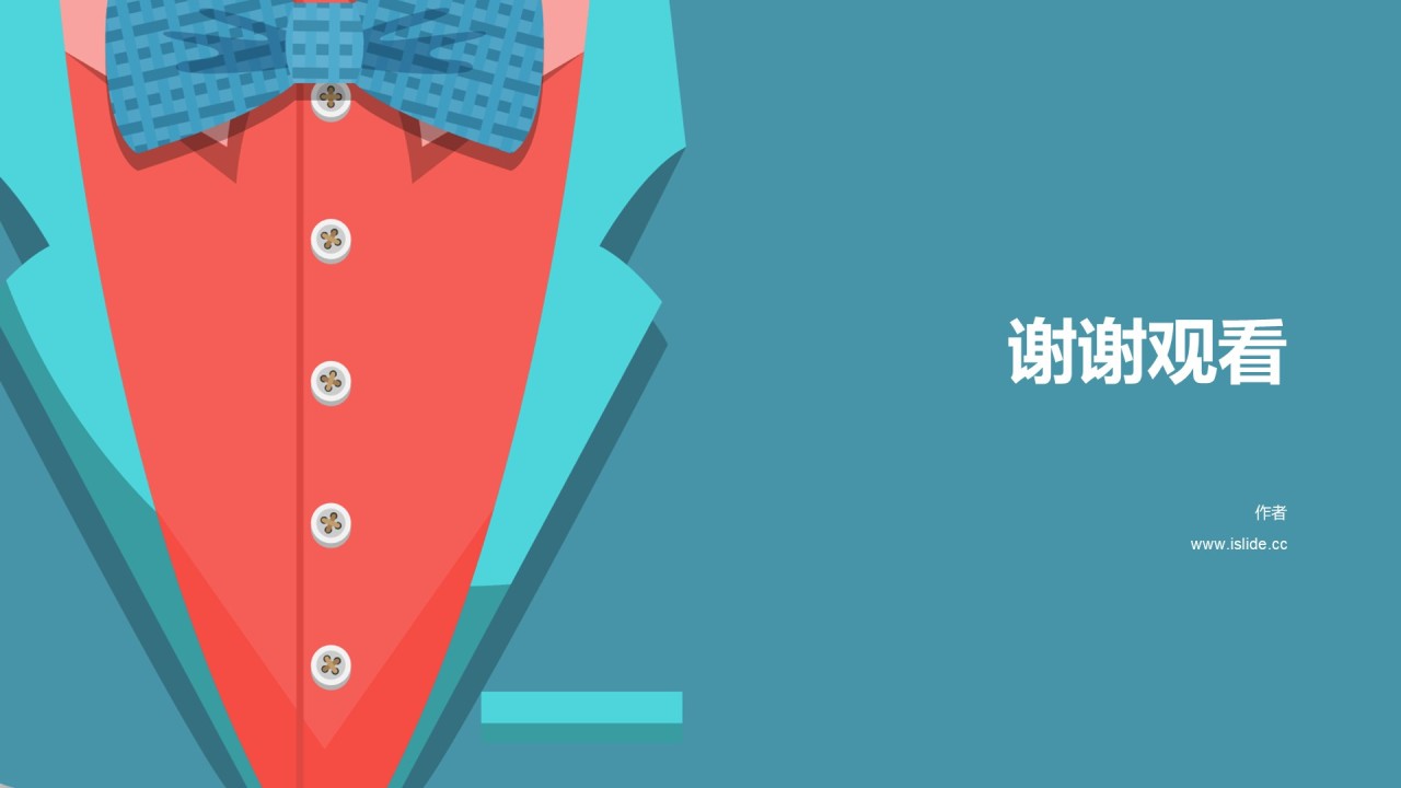 插画求职竞聘述职