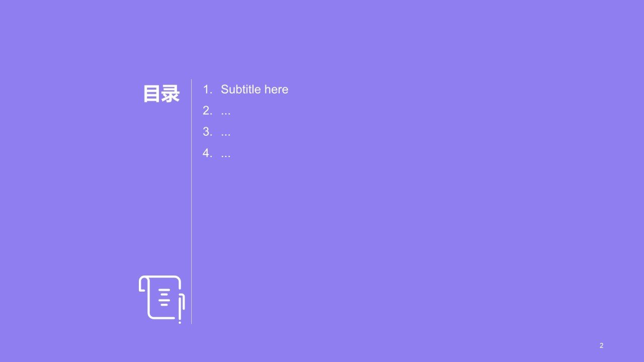 紫色商务游泳运动教育培训PPT模板