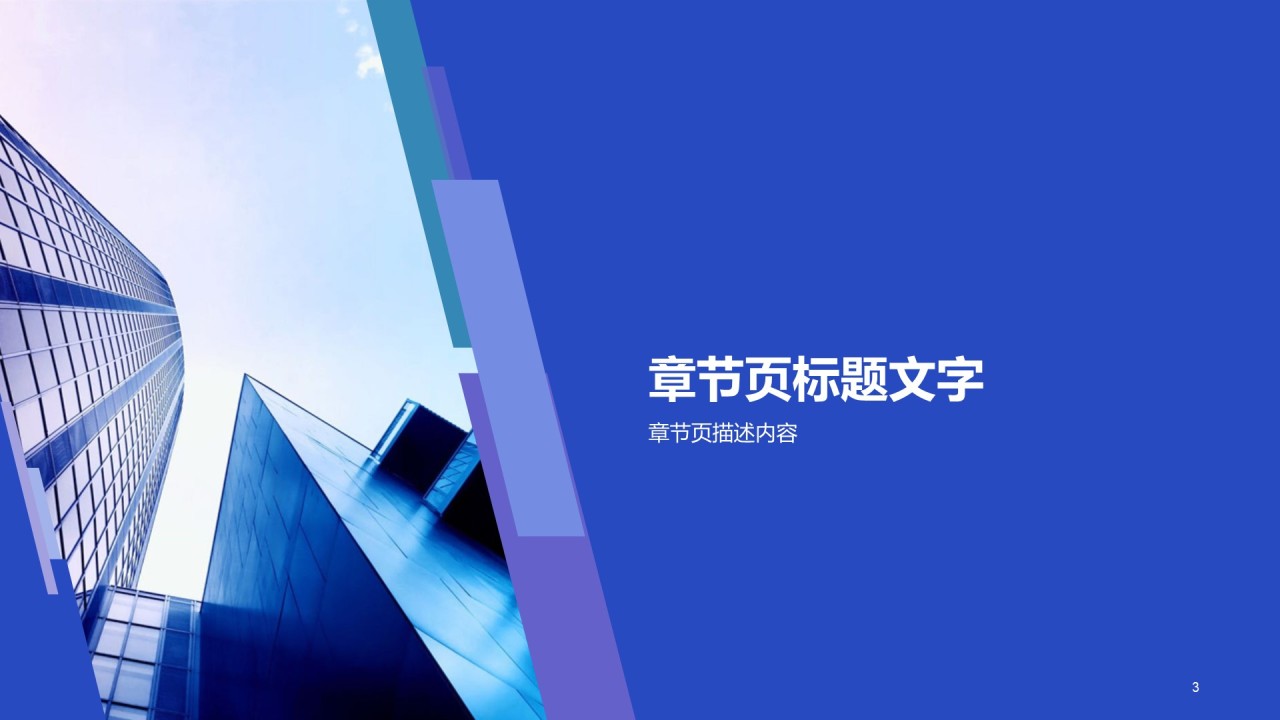 年终工作总结通用PPT模板下载