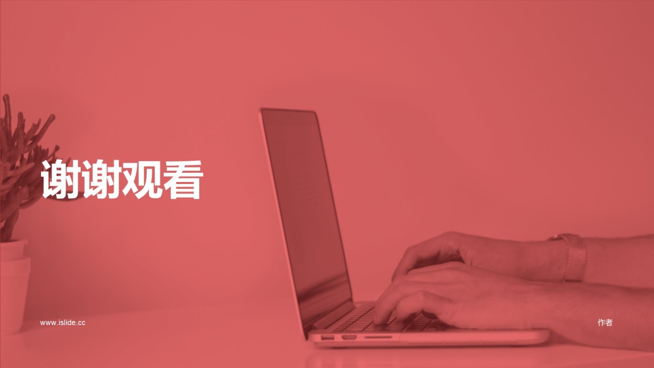 企业工作汇报PPT主题