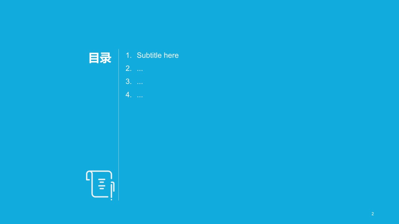 医疗器械使用办公软件技能培训课件PPT素材