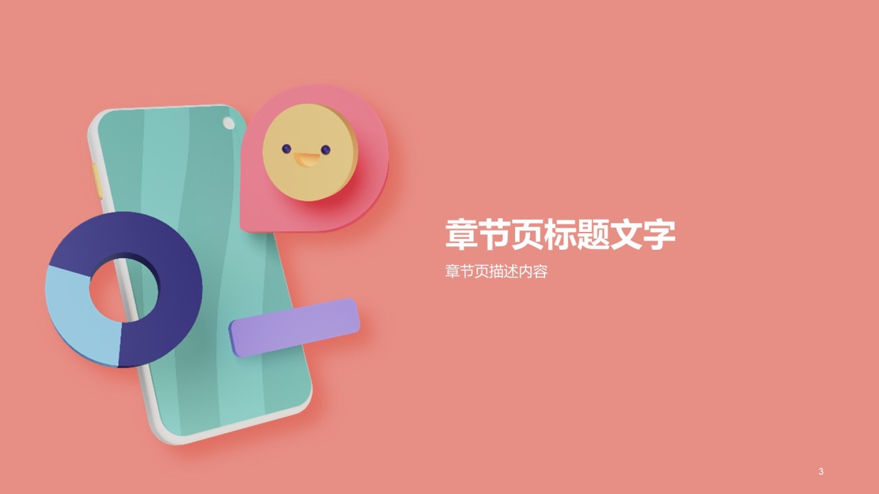 粉色创意教育教学培训总结报告PPT下载