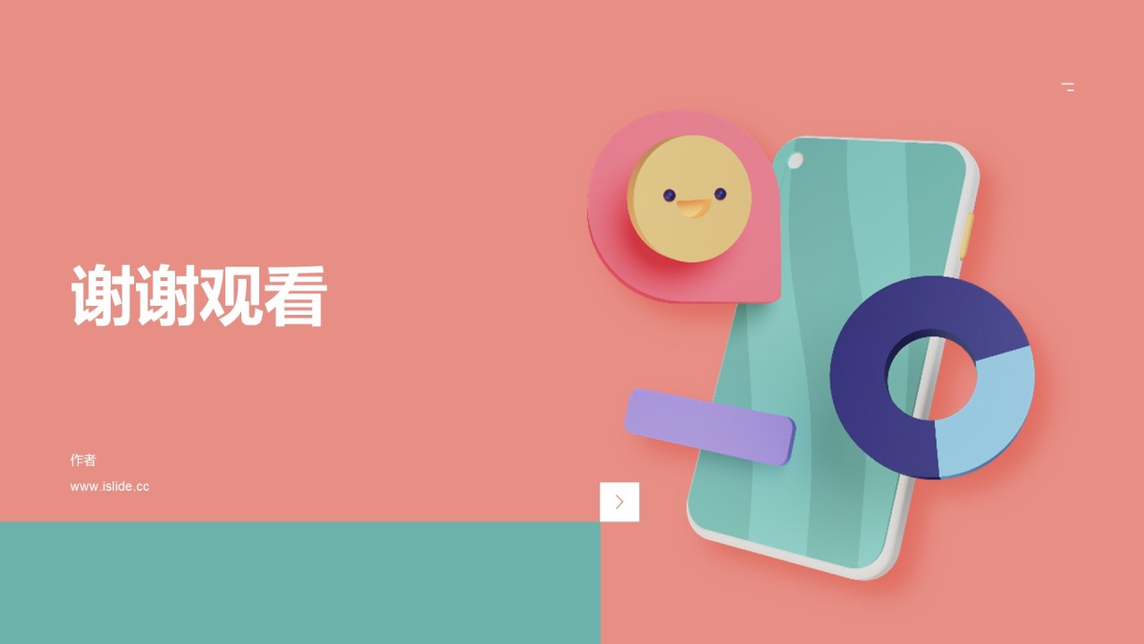 粉色创意教育教学培训总结报告PPT下载