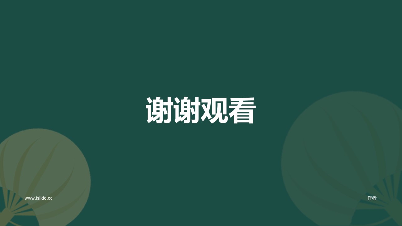 绿色简约风小暑节日庆典活动方案PPT下载