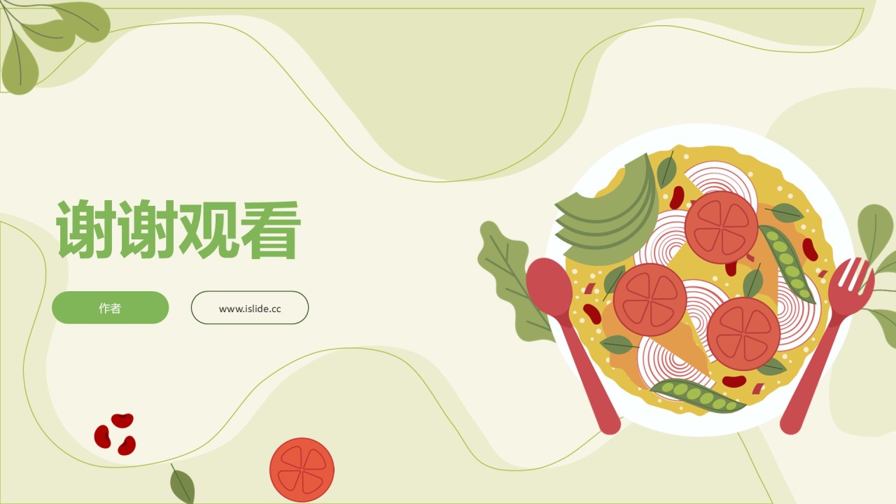 绿色插画风轻食创业计划PPT
