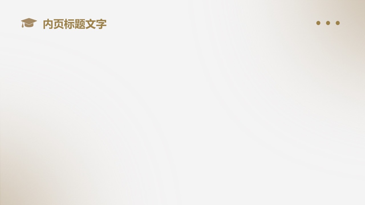 毕业答辩开题报告通用模板
