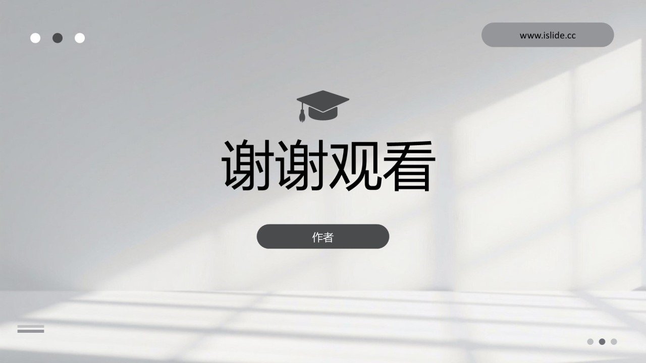 灰色简约风毕业答辩毕业论文通用主题模板