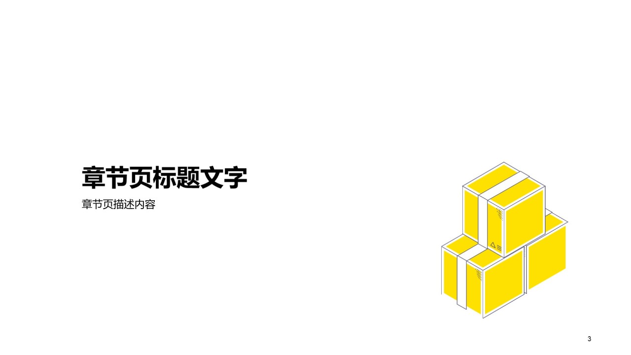 蓝色插画风项目发布会活动方案PPT下载
