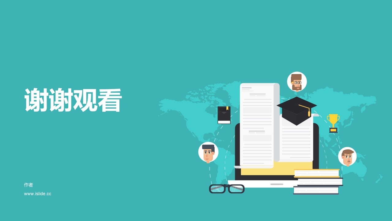蓝色插画教育学习毕业答辩PPT主题