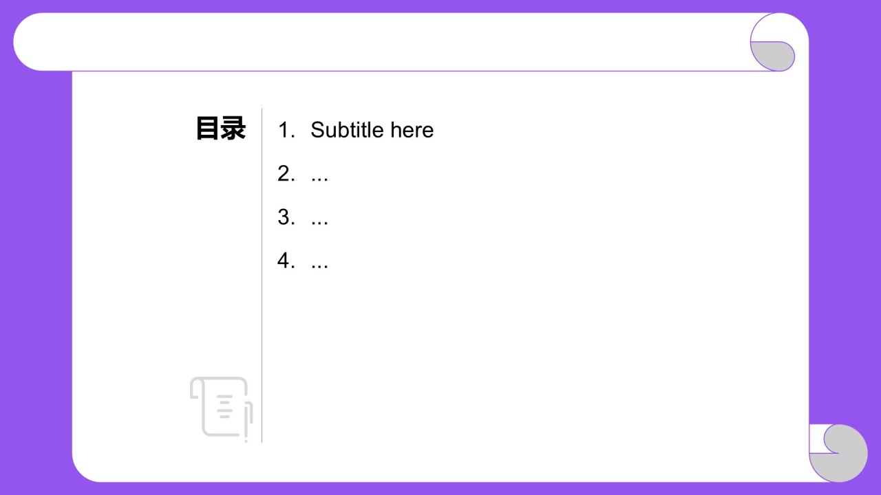 高校精彩的研究生组会PPT模板