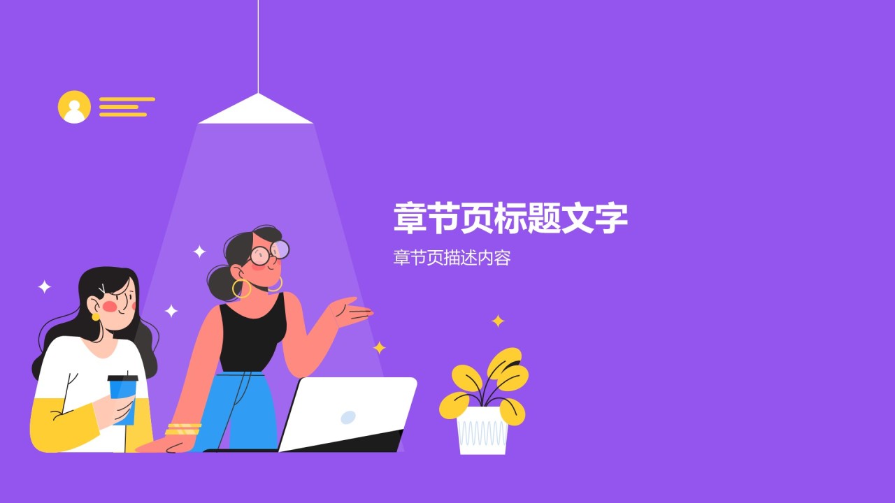 高校精彩的研究生组会PPT模板