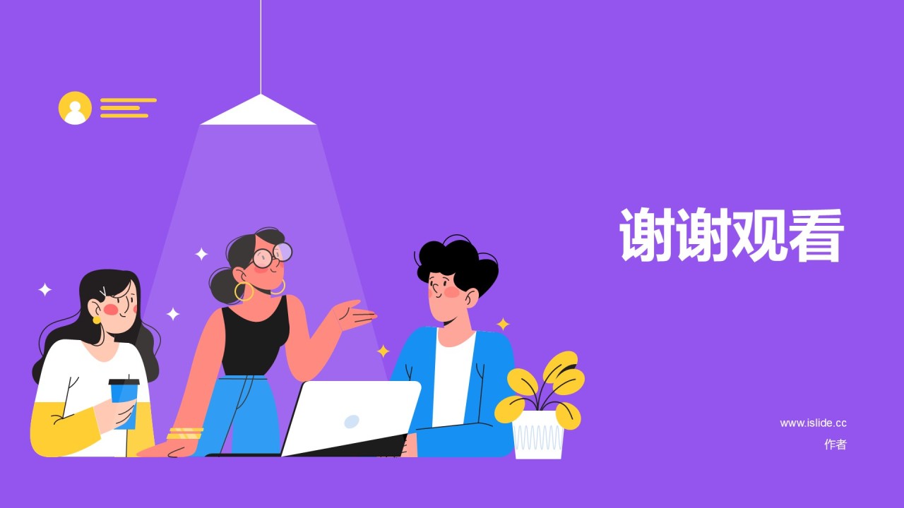 高校精彩的研究生组会PPT模板