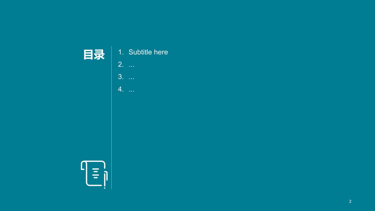 工作总结商业计划书PPT主题