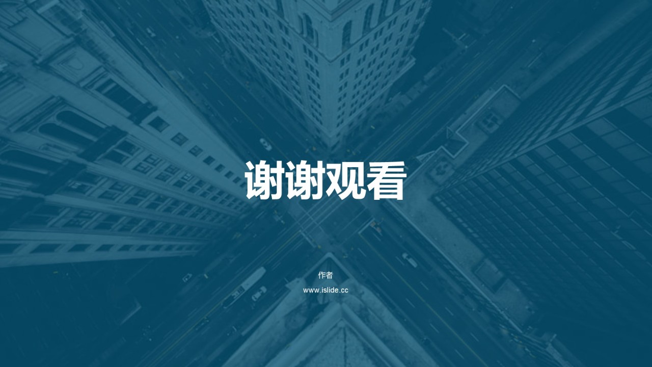 地产公司融资企划书商业计划书PPT模板