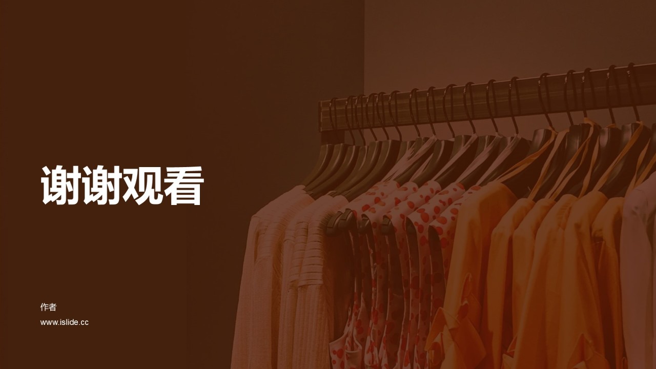 服装时尚市场营销