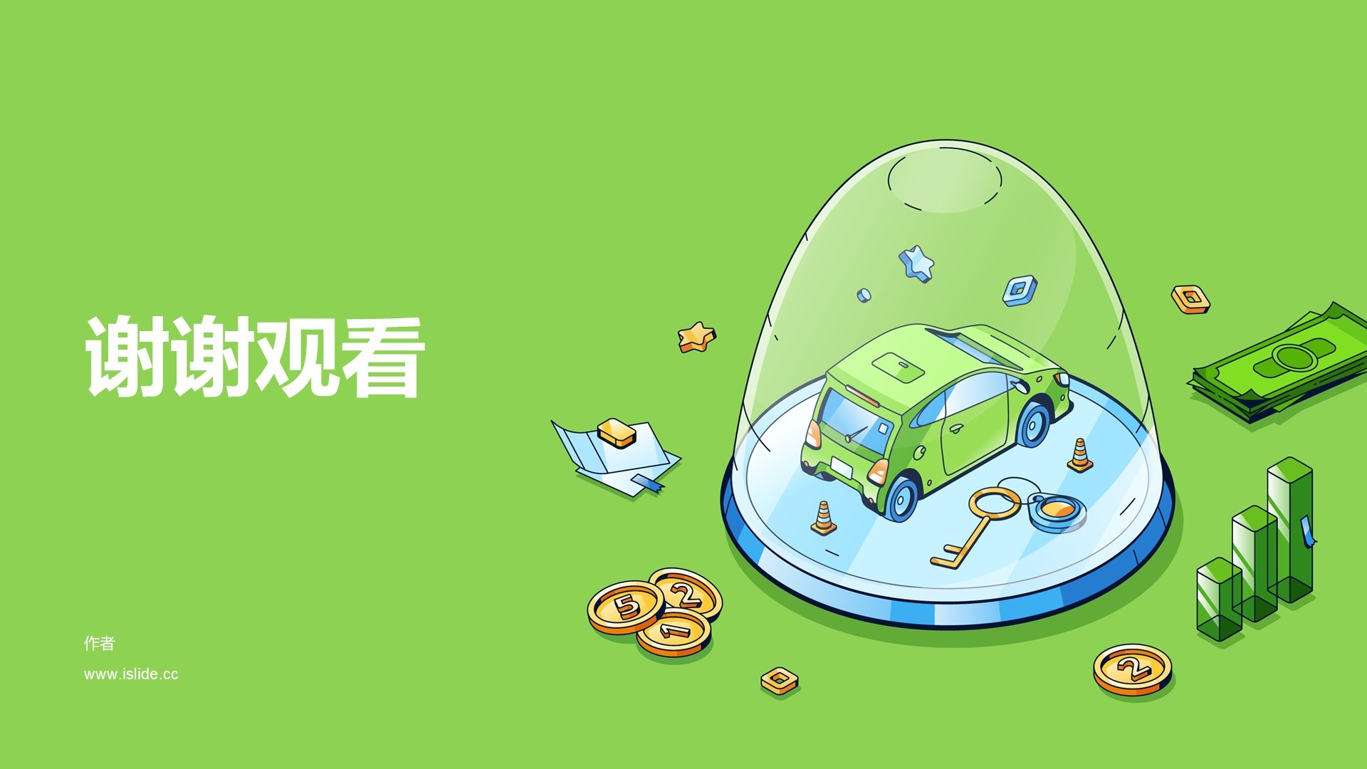 绿色简约金融保险研究报告PPT主题