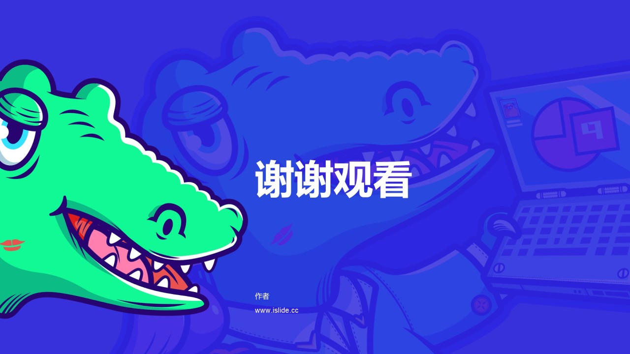 年度总结工作进度汇报PPT下载