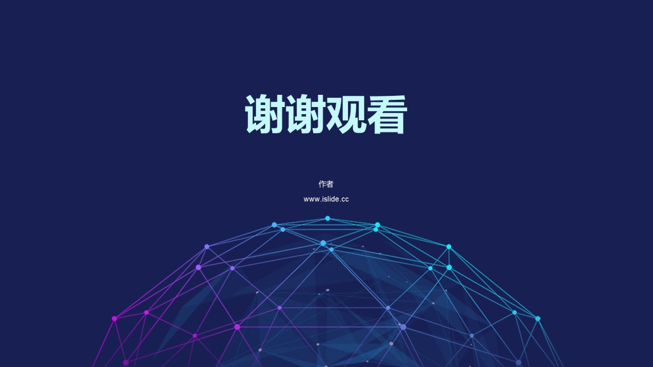 蓝色科技商业计划书PPT主题