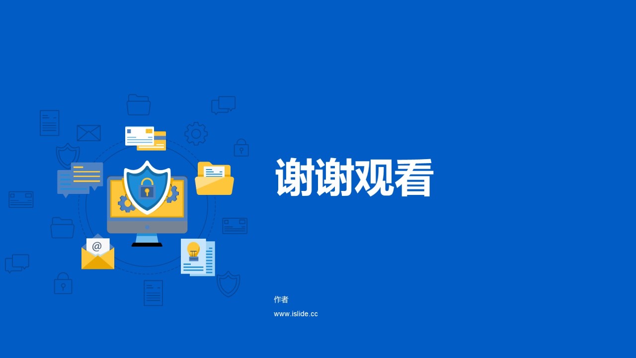 蓝色插画互联网通讯商业计划书PPT主题