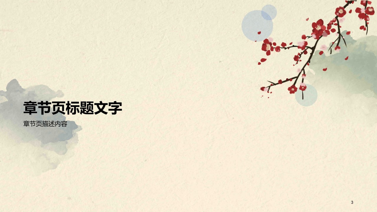 出行游玩旅游旅行社PPT模版下载