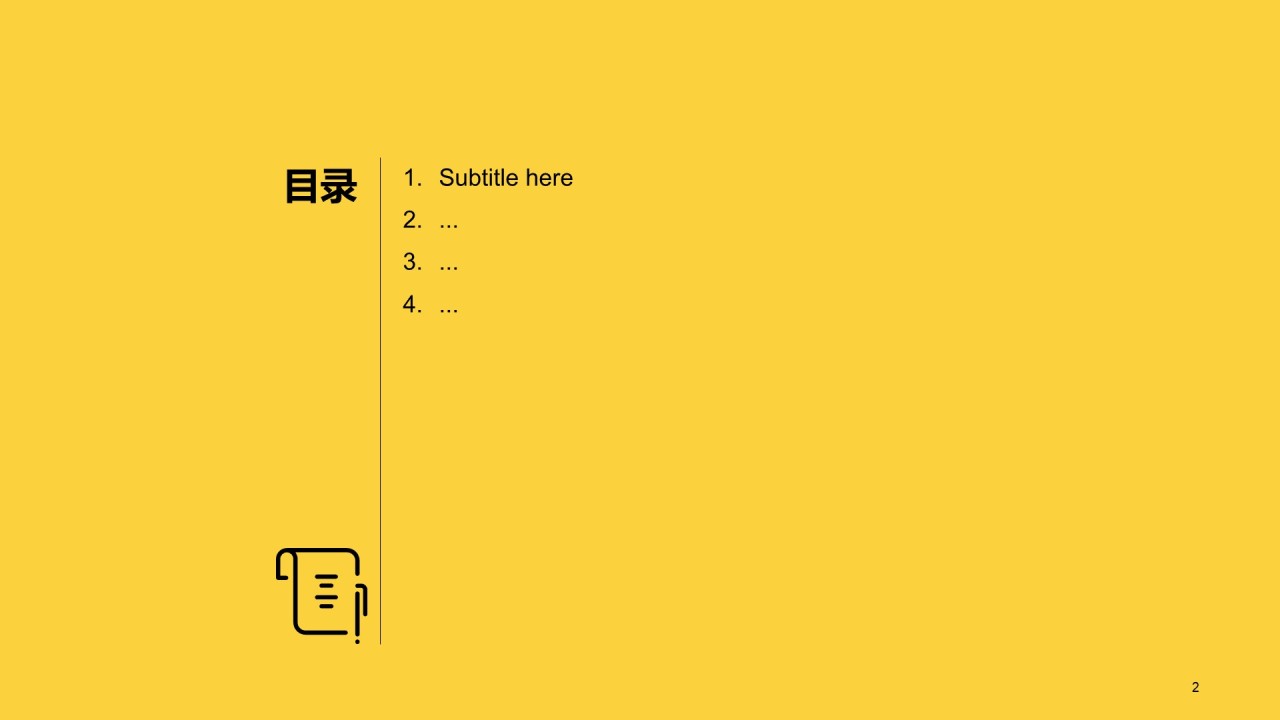 黄色插画节日庆典PPT主题