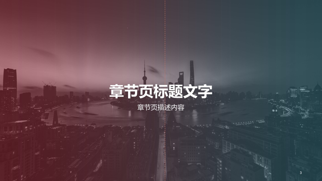 工作总结培训课件发布会PPT主题