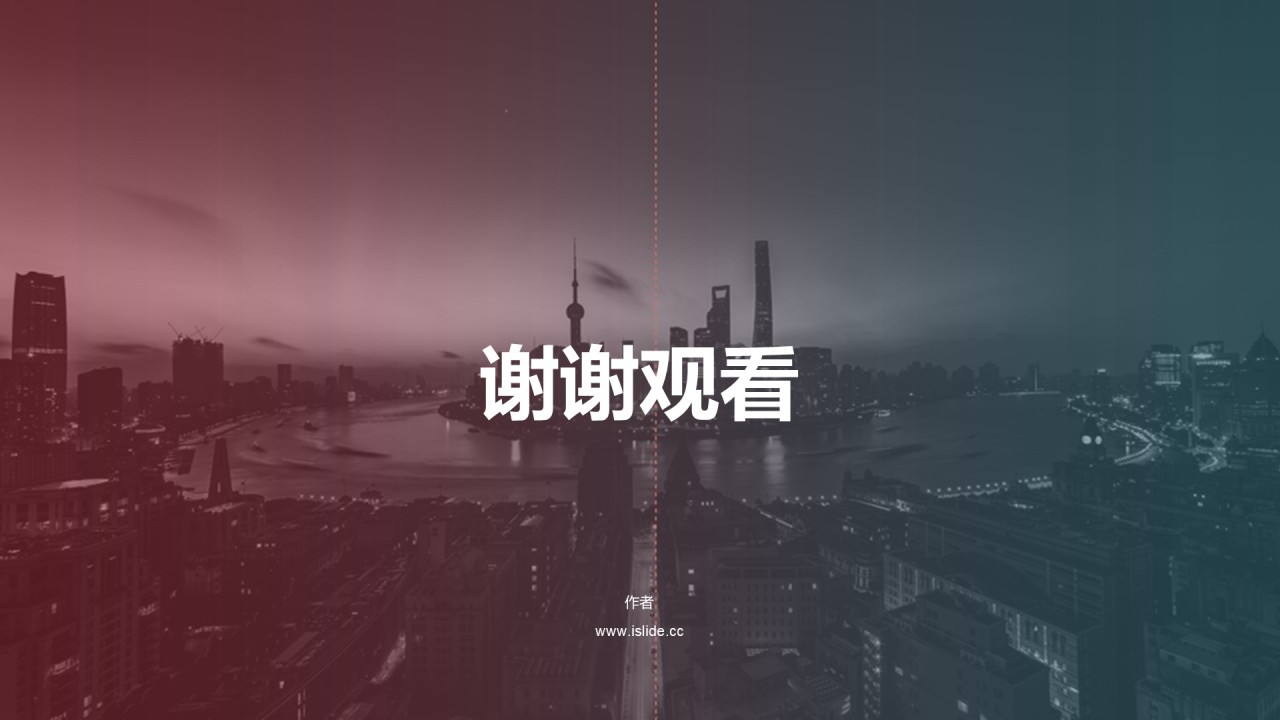 工作总结培训课件发布会PPT主题