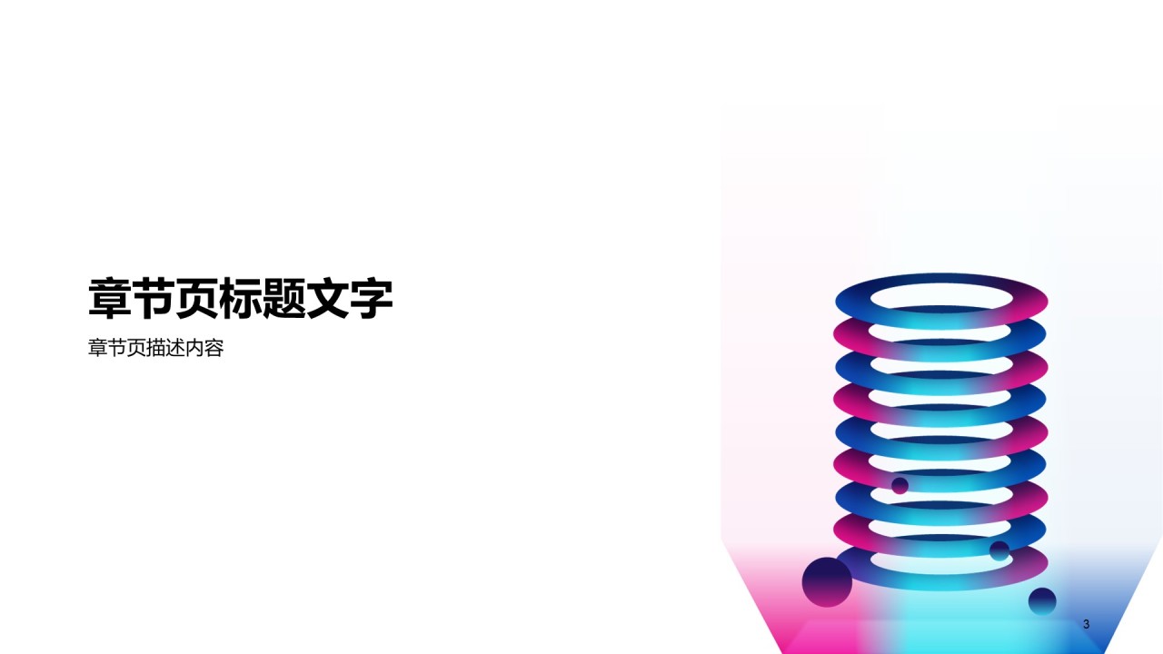 人工智能科技产品发布会PPT模板