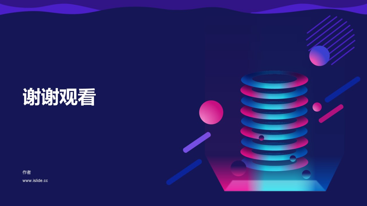 人工智能科技产品发布会PPT模板