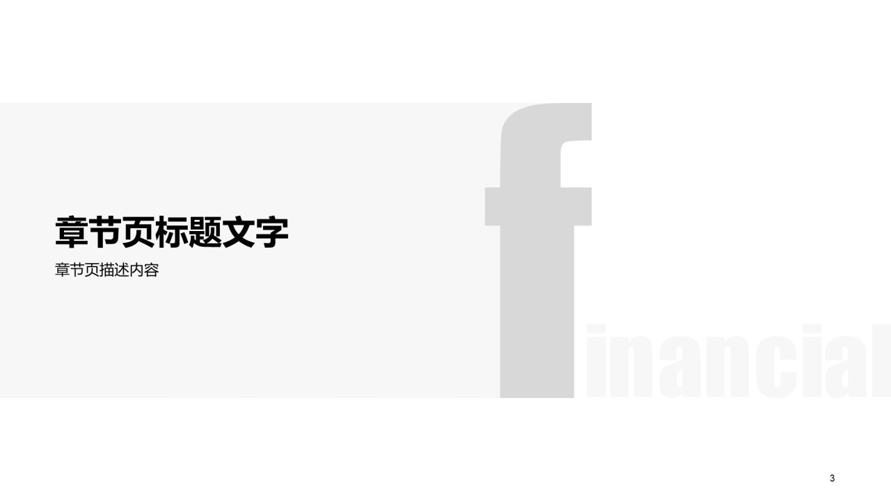 蓝色商务风项目业绩汇报工作总结PPT模板