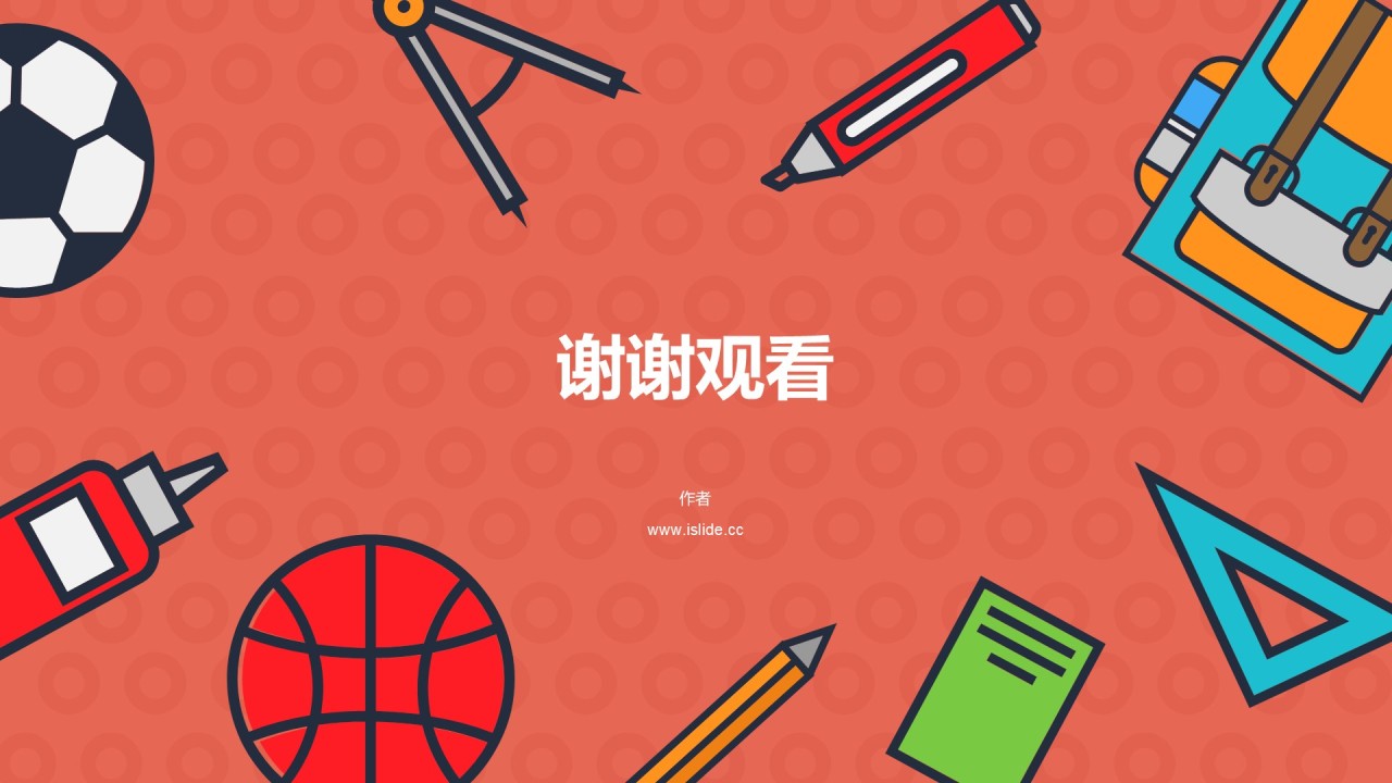 红色插画教育学习培训课件PPT主题