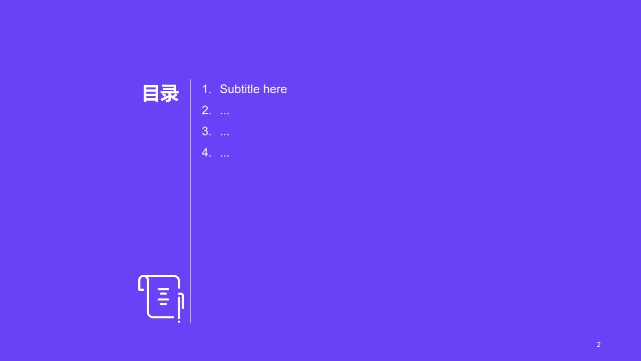 紫色插画教育培训课件PPT主题
