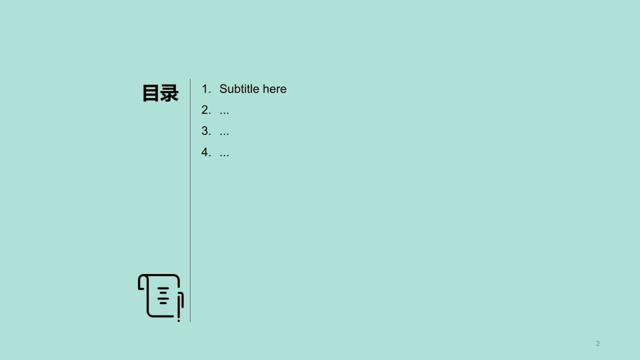 蓝色插画简约商务办公工作总结PPT主题