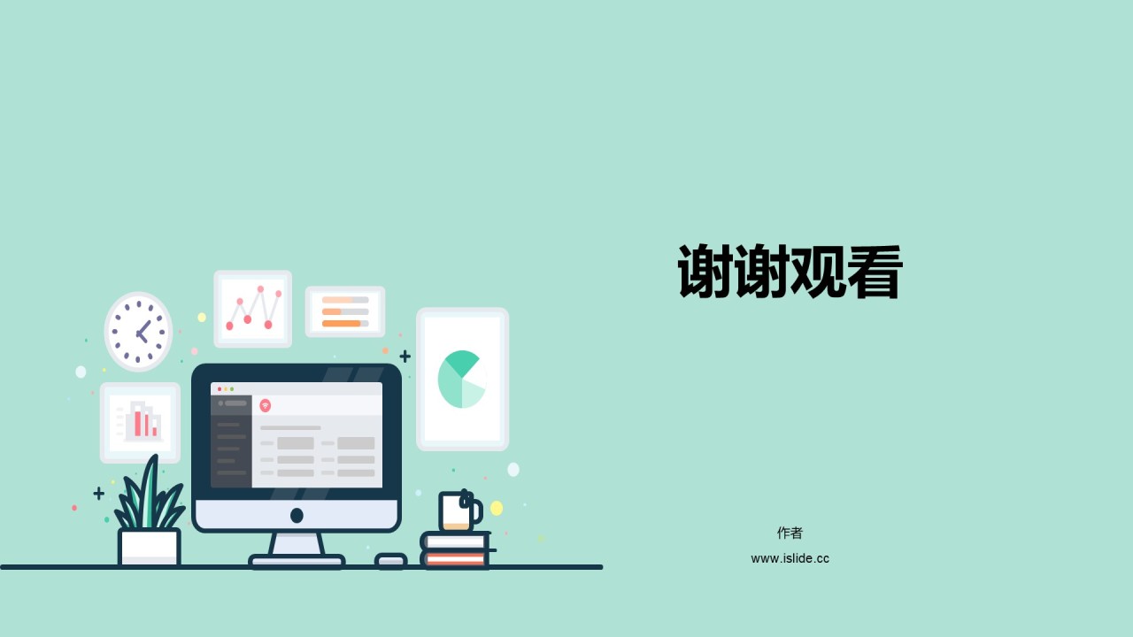 蓝色插画简约商务办公工作总结PPT主题