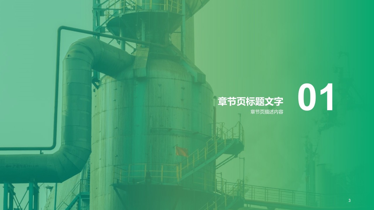 现代天然气资源科普培训课件PPT