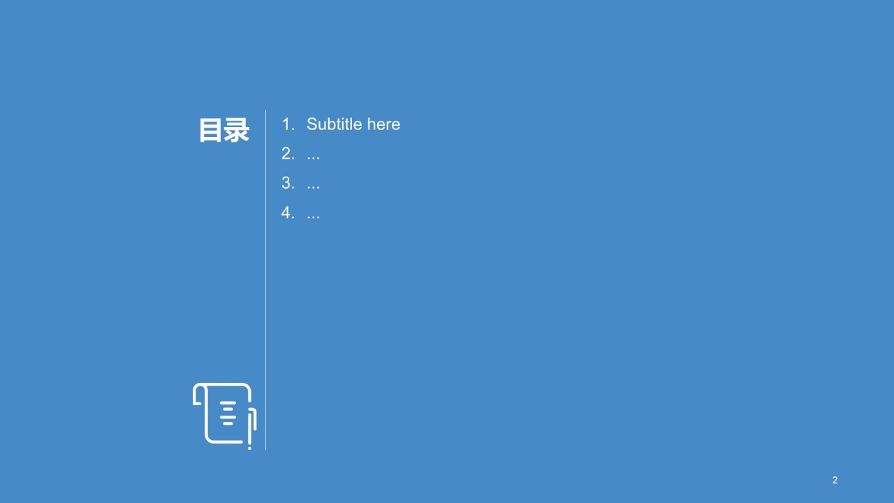 蓝色商务现代生物医疗研究报告PPT主题