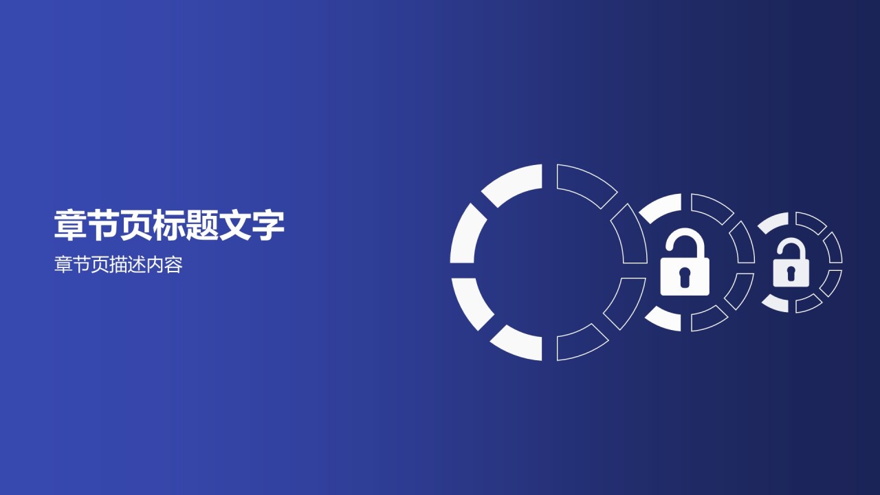 蓝色渐变科技风年度工作总结报告PPT