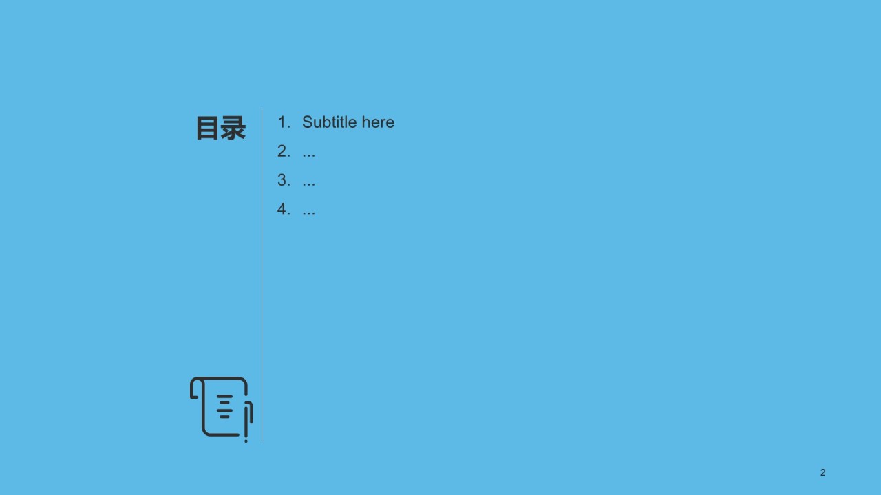 蓝色商务医疗生物工作总结PPT主题