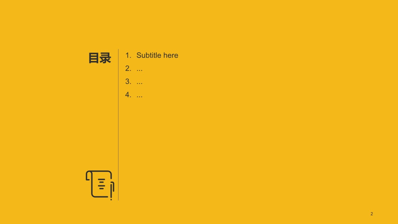 黄色插画风格年度工作总结汇报PPT模板
