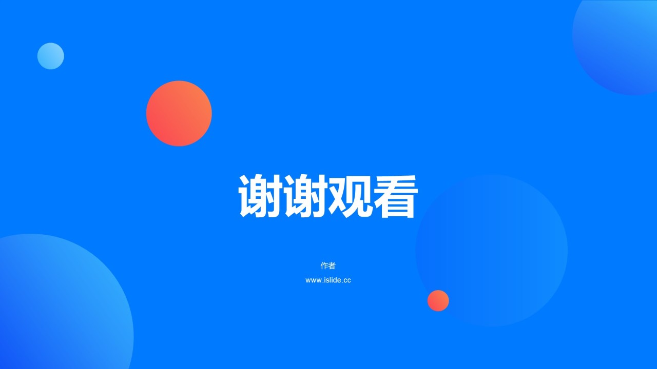 蓝色插画互联网通讯工作总结PPT主题