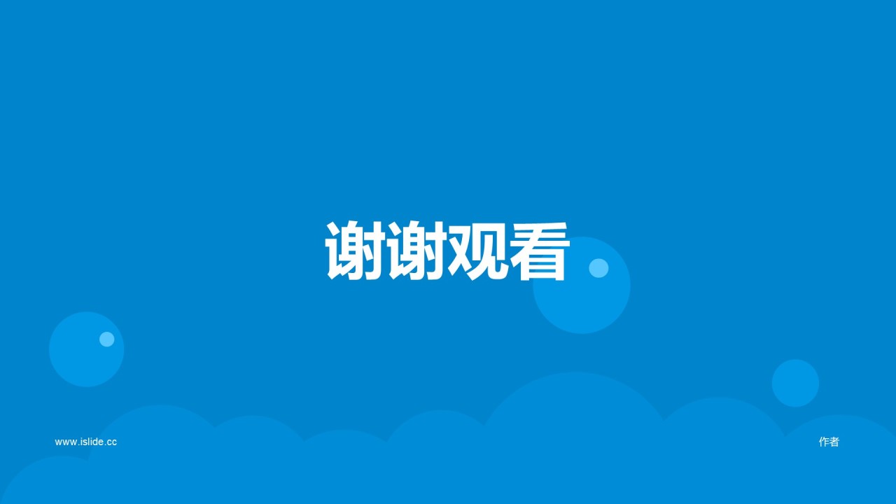 蓝色插画医疗生物培训课件PPT主题