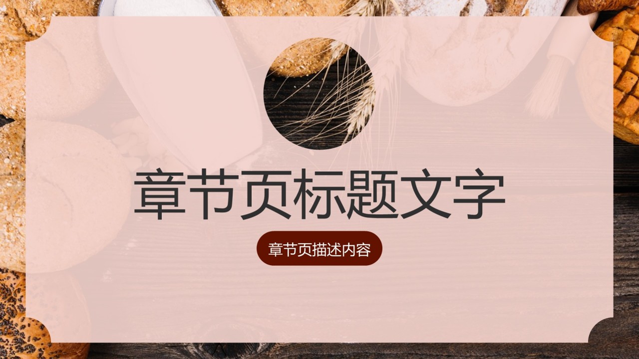 商业计划书甜品店大学生创新创业主题模板