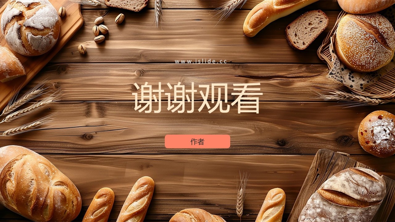 商业计划书甜品店大学生创新创业主题模板