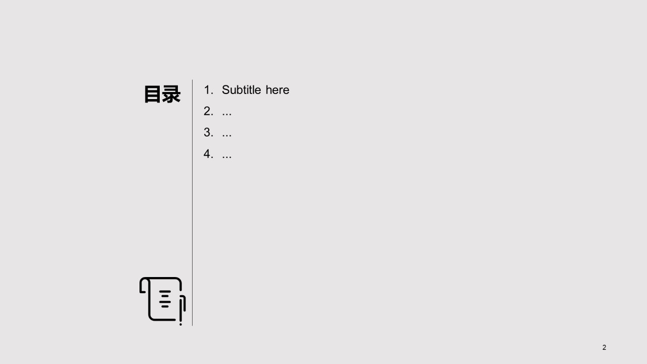 黑色简约商务时尚工作计划书PPT