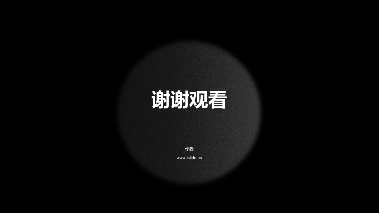黑色简约商务时尚工作计划书PPT
