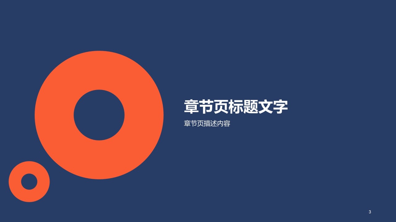多色简约商务培训课件PPT
